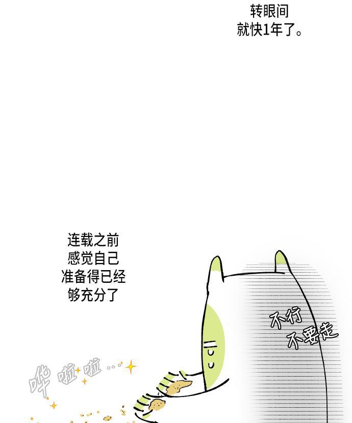 无翼少全彩日本漫画韩漫全集-第54话无删减无遮挡章节图片 