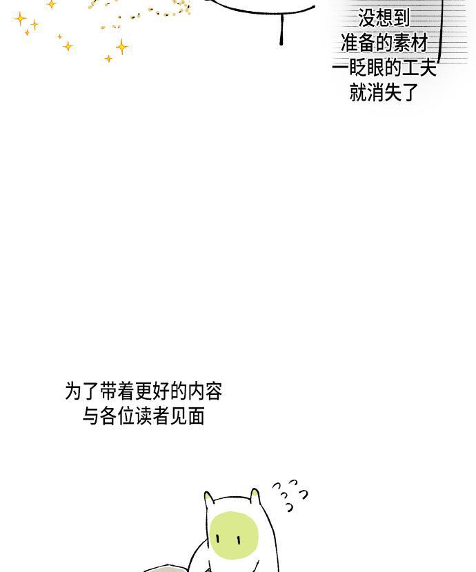 无翼少全彩日本漫画韩漫全集-第54话无删减无遮挡章节图片 