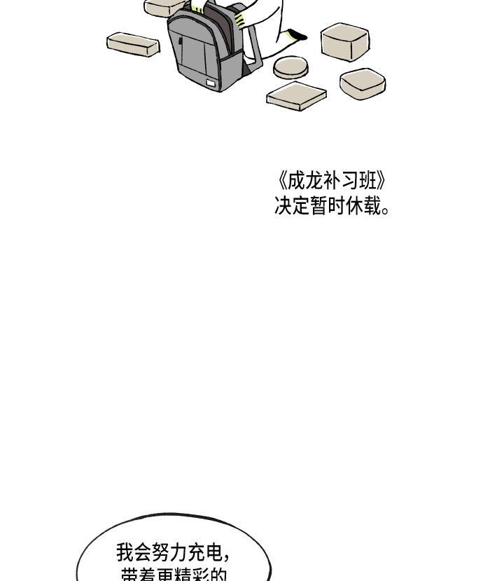 无翼少全彩日本漫画韩漫全集-第54话无删减无遮挡章节图片 