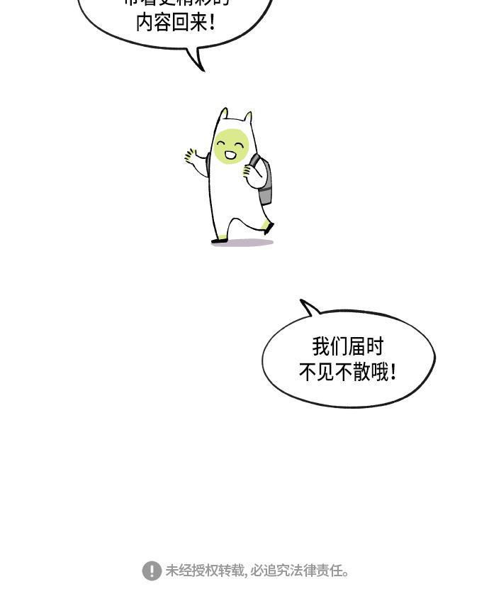 无翼少全彩日本漫画韩漫全集-第54话无删减无遮挡章节图片 