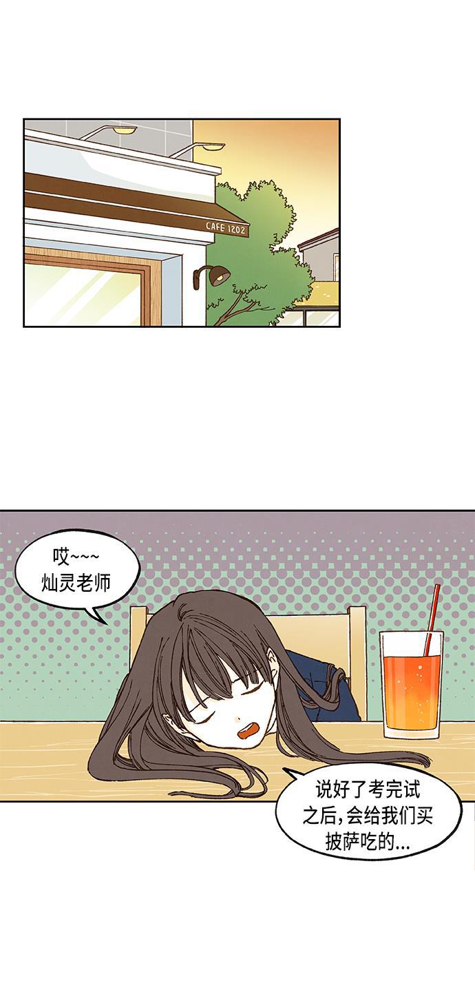 无翼少全彩日本漫画韩漫全集-第55话无删减无遮挡章节图片 