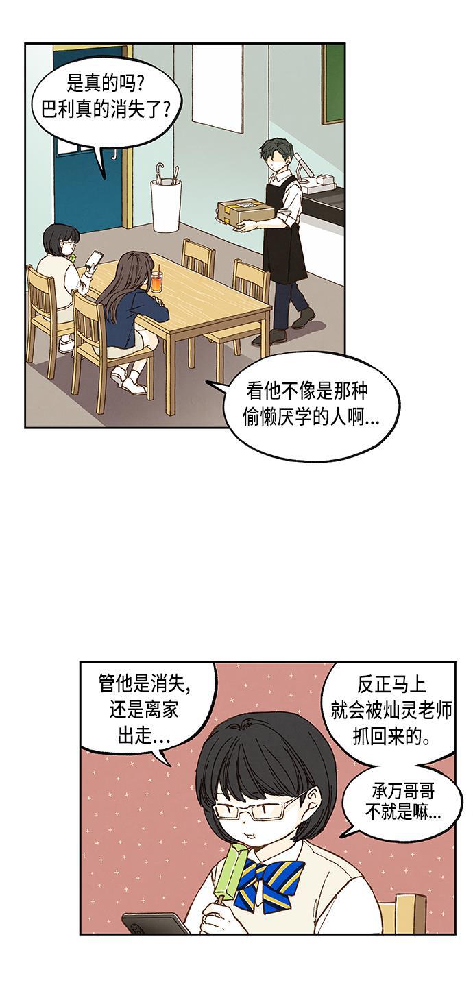 无翼少全彩日本漫画韩漫全集-第55话无删减无遮挡章节图片 