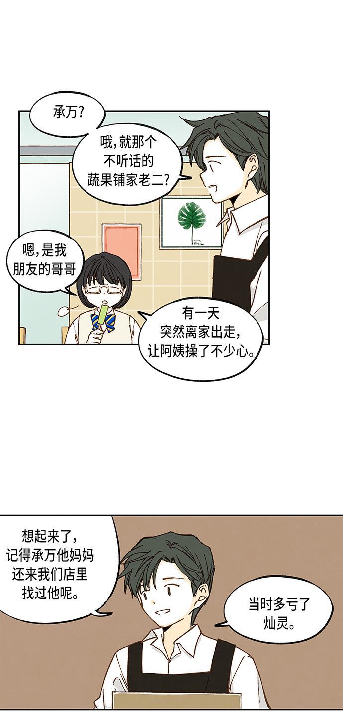 无翼少全彩日本漫画韩漫全集-第55话无删减无遮挡章节图片 
