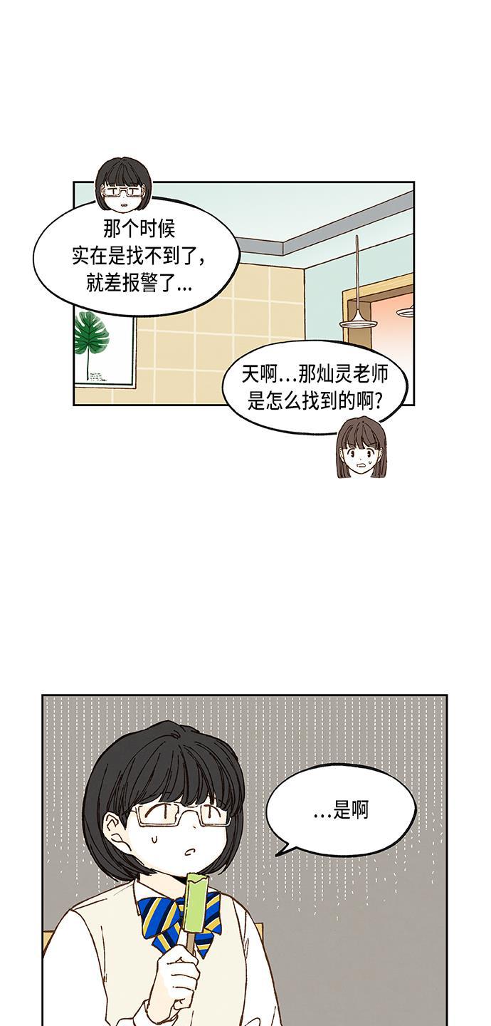 无翼少全彩日本漫画韩漫全集-第55话无删减无遮挡章节图片 