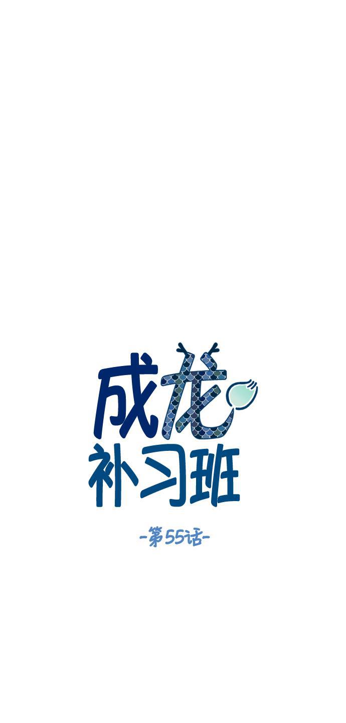 无翼少全彩日本漫画韩漫全集-第55话无删减无遮挡章节图片 