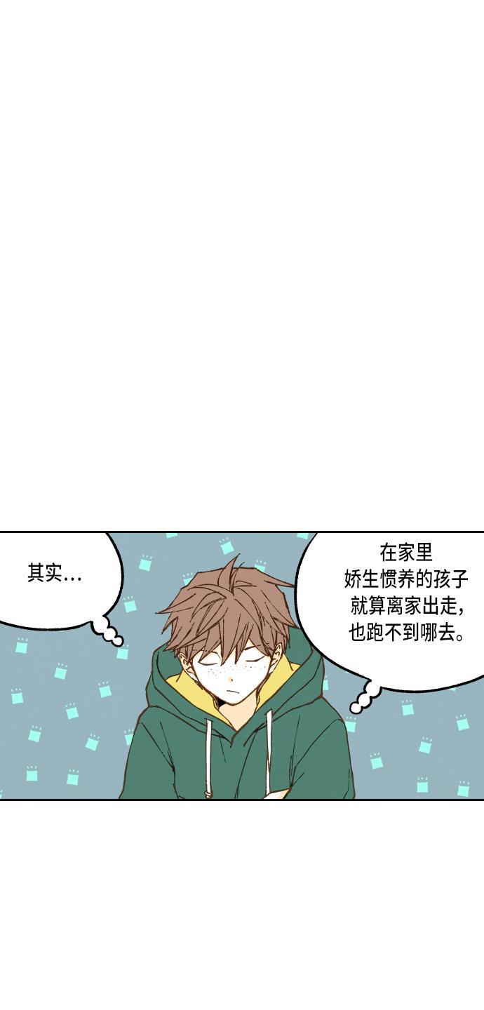 无翼少全彩日本漫画韩漫全集-第55话无删减无遮挡章节图片 