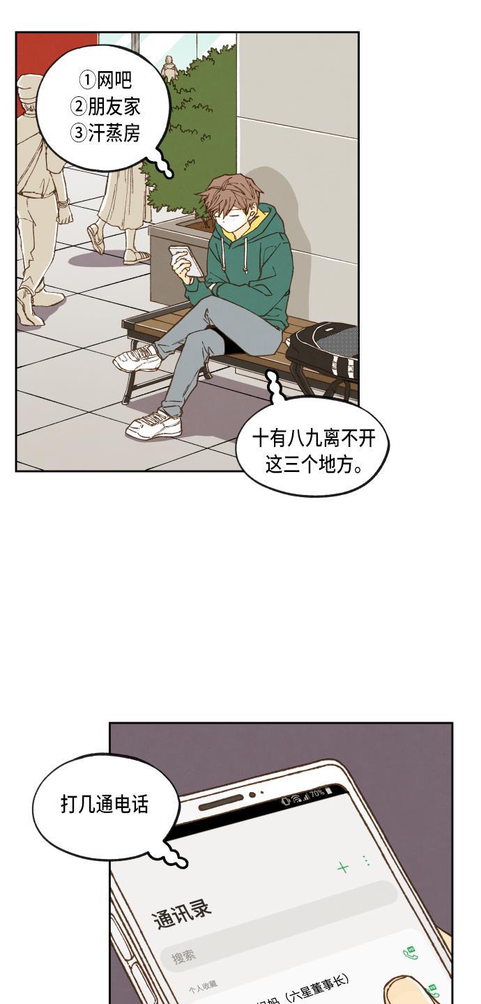 无翼少全彩日本漫画韩漫全集-第55话无删减无遮挡章节图片 