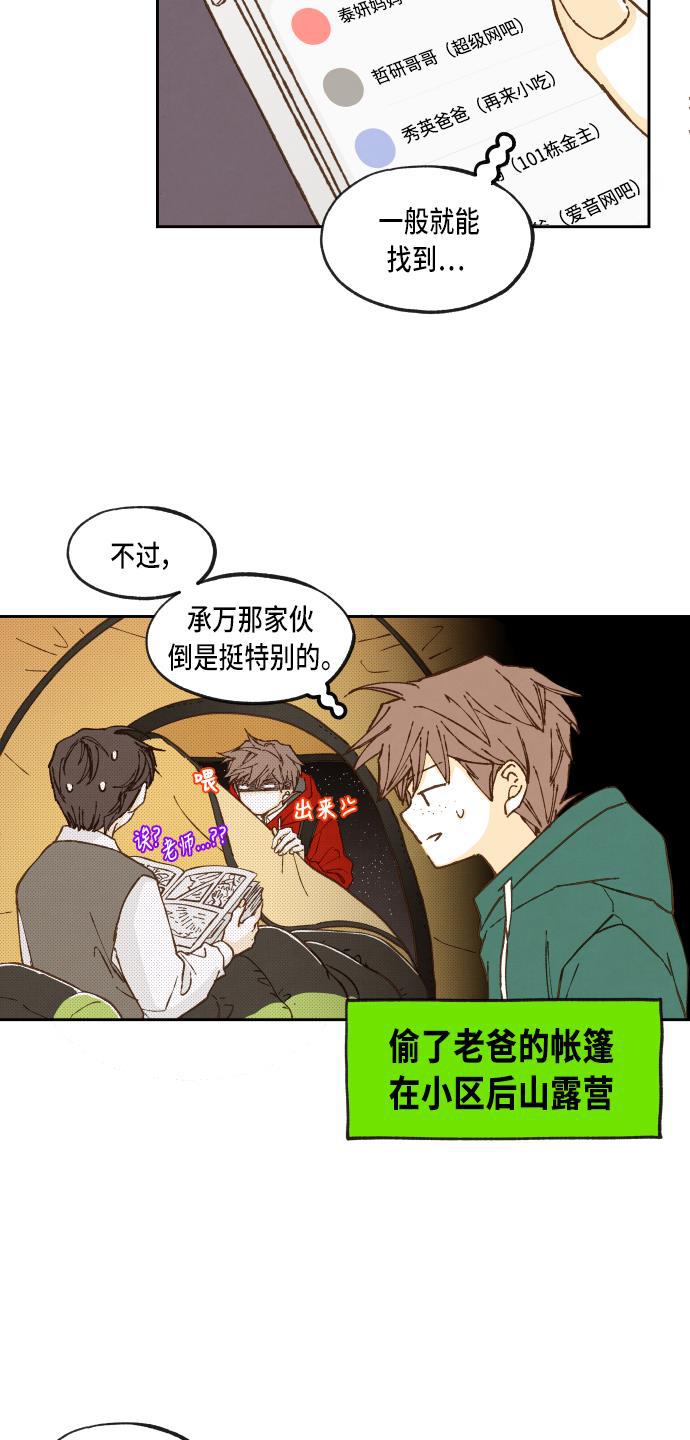 无翼少全彩日本漫画韩漫全集-第55话无删减无遮挡章节图片 