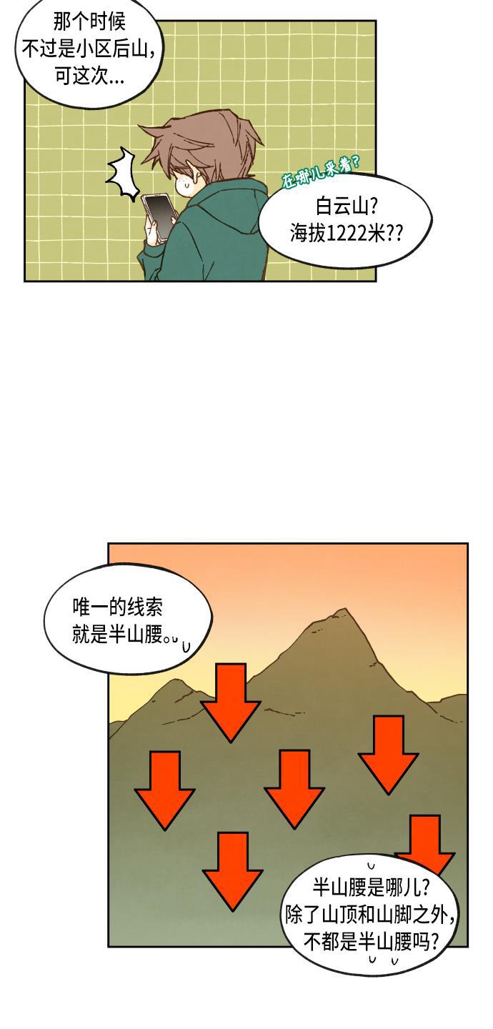 无翼少全彩日本漫画韩漫全集-第55话无删减无遮挡章节图片 