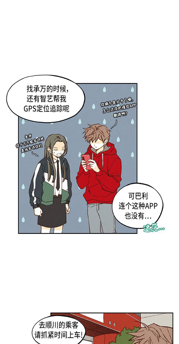 无翼少全彩日本漫画韩漫全集-第55话无删减无遮挡章节图片 