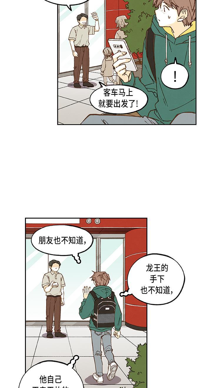 无翼少全彩日本漫画韩漫全集-第55话无删减无遮挡章节图片 