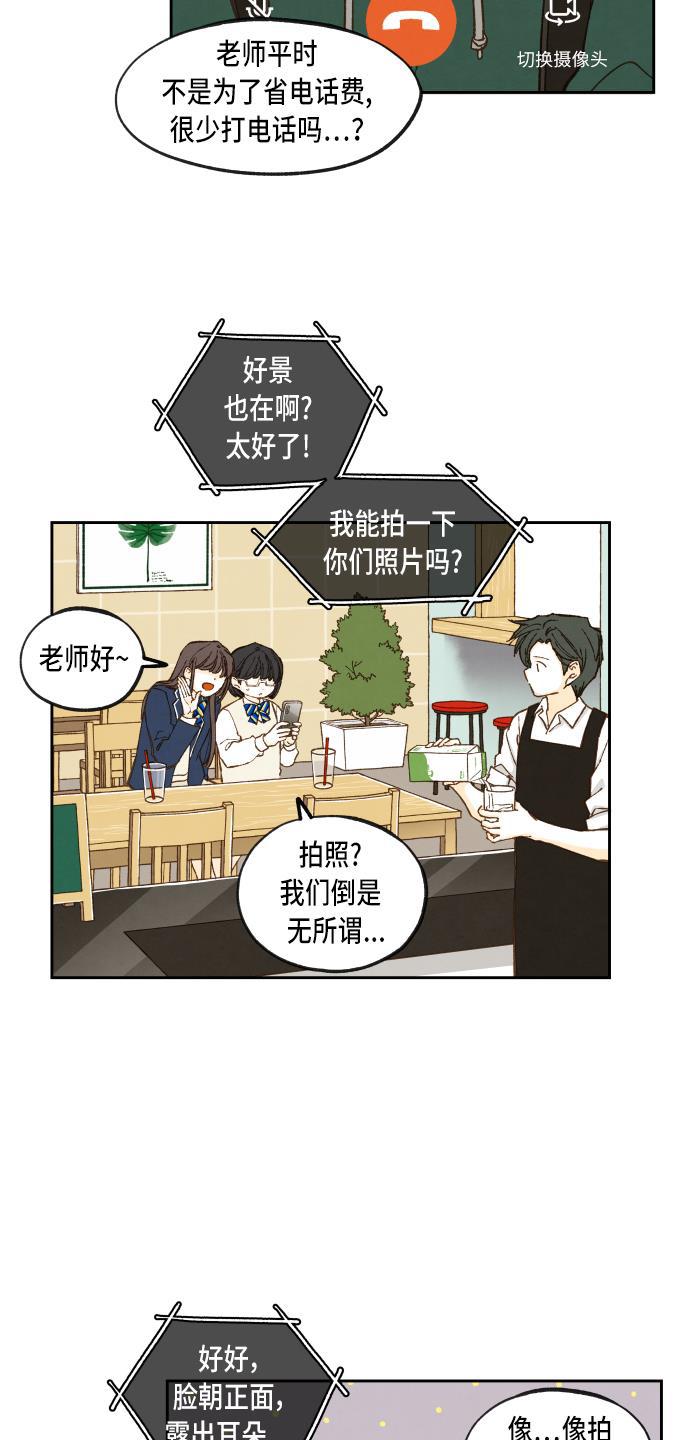 无翼少全彩日本漫画韩漫全集-第55话无删减无遮挡章节图片 