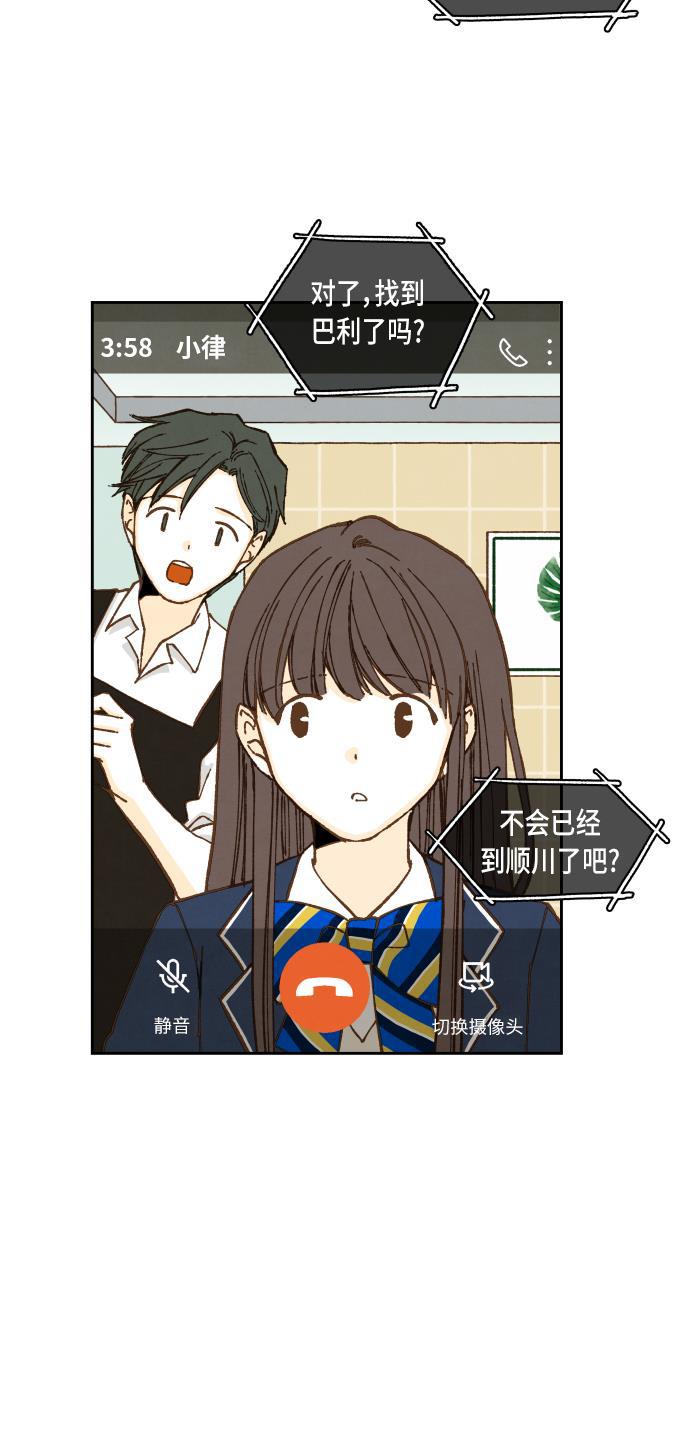 无翼少全彩日本漫画韩漫全集-第55话无删减无遮挡章节图片 