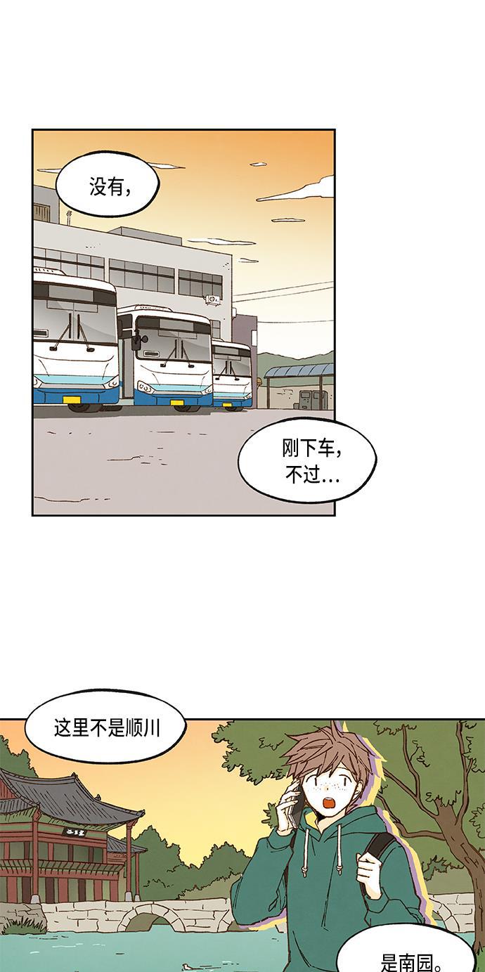 无翼少全彩日本漫画韩漫全集-第55话无删减无遮挡章节图片 