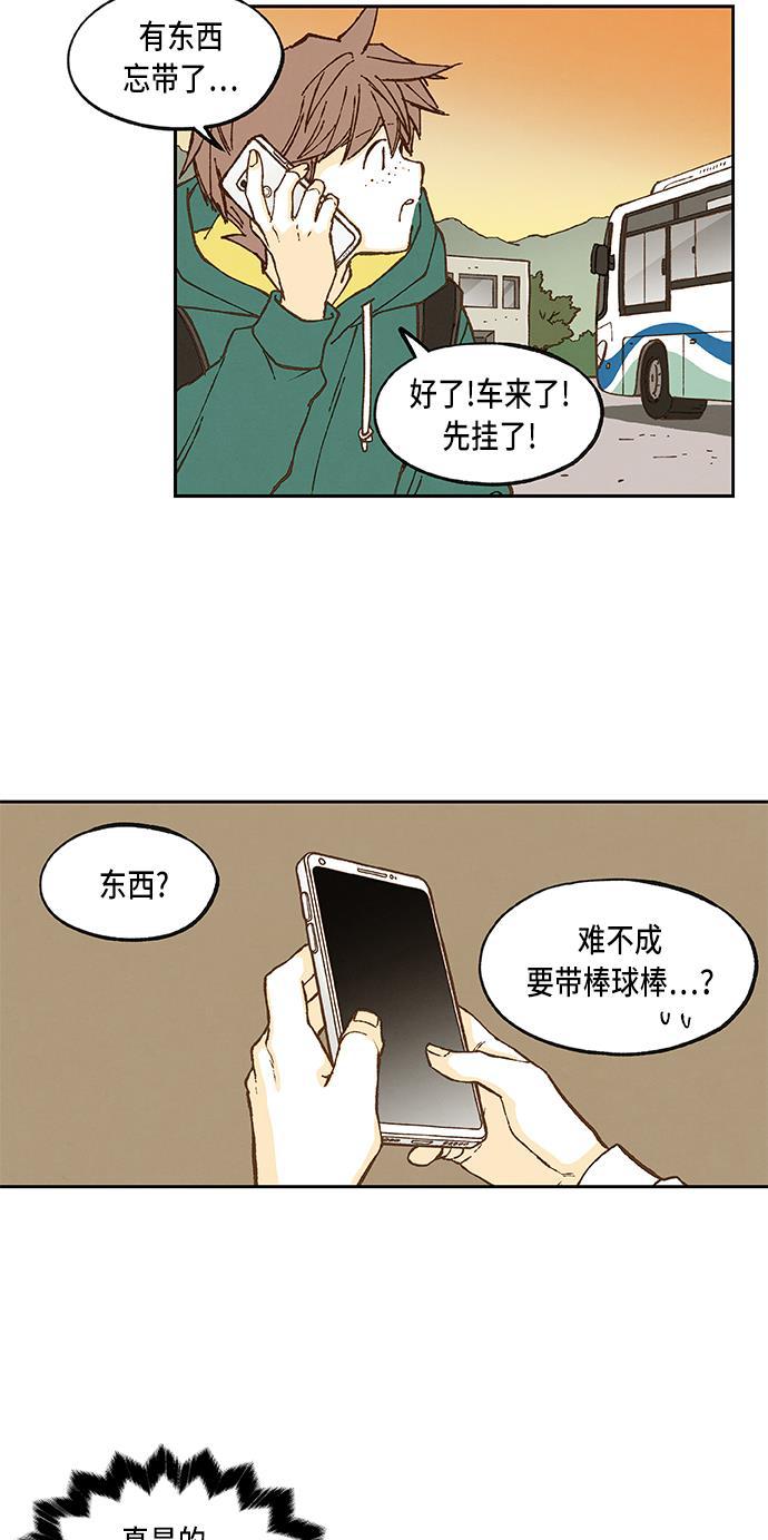 无翼少全彩日本漫画韩漫全集-第55话无删减无遮挡章节图片 