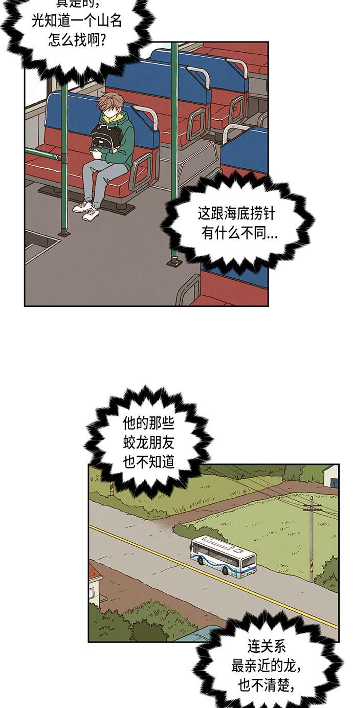 无翼少全彩日本漫画韩漫全集-第55话无删减无遮挡章节图片 