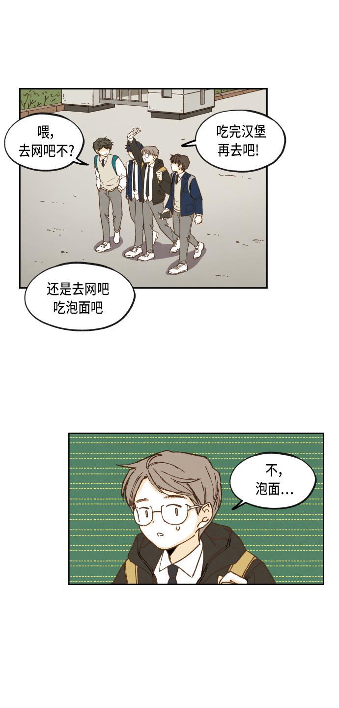 无翼少全彩日本漫画韩漫全集-第55话无删减无遮挡章节图片 