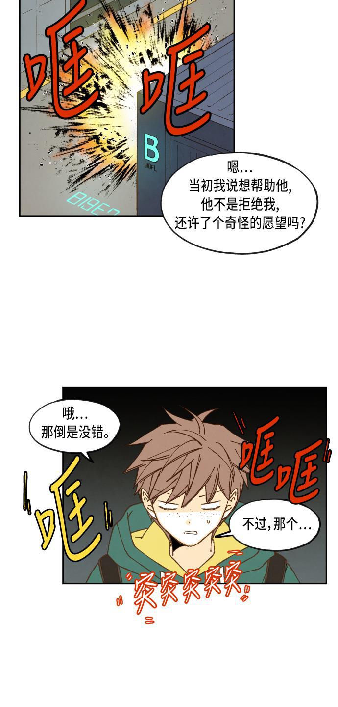 无翼少全彩日本漫画韩漫全集-第55话无删减无遮挡章节图片 