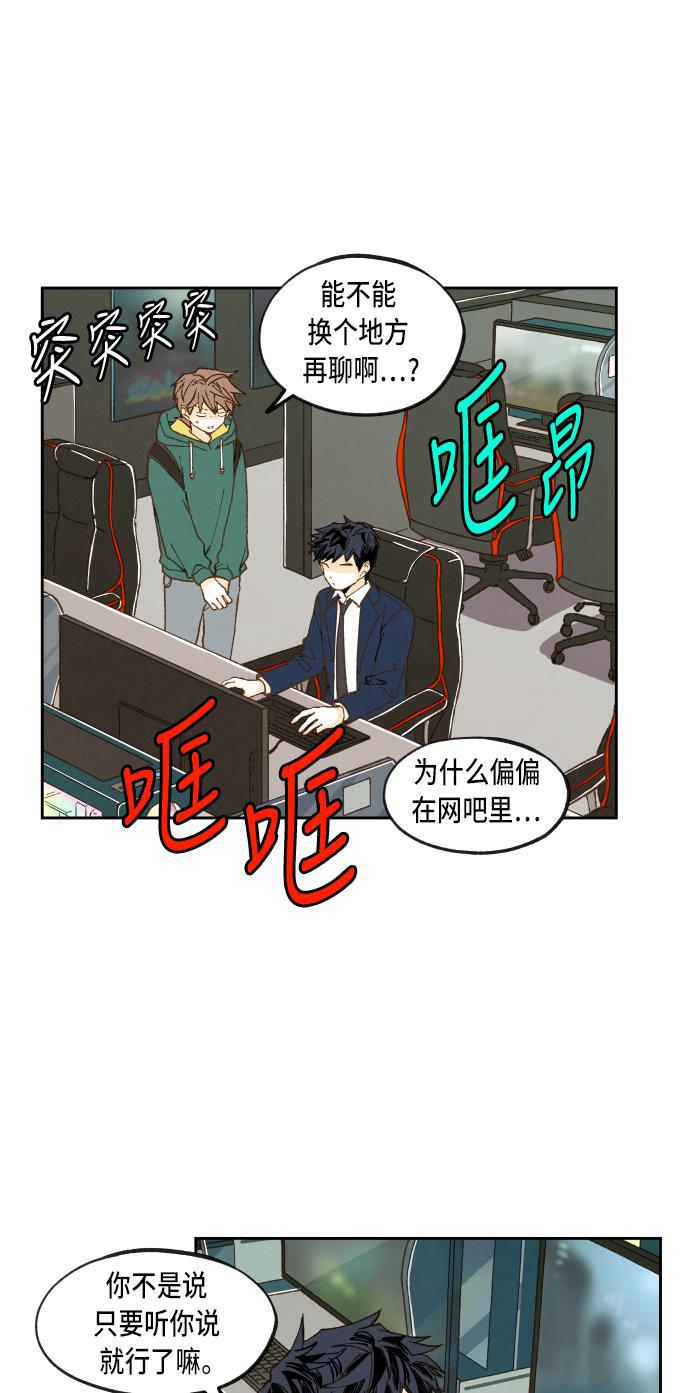 无翼少全彩日本漫画韩漫全集-第55话无删减无遮挡章节图片 
