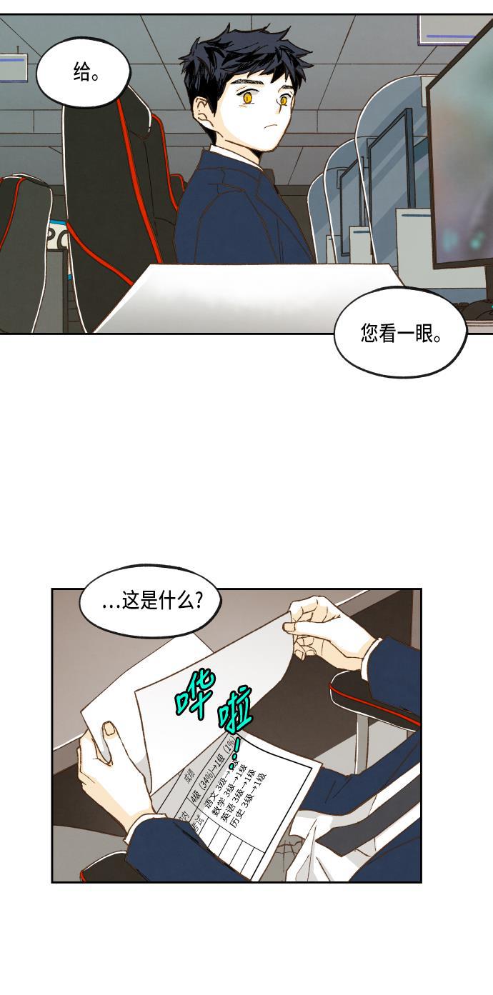 无翼少全彩日本漫画韩漫全集-第55话无删减无遮挡章节图片 