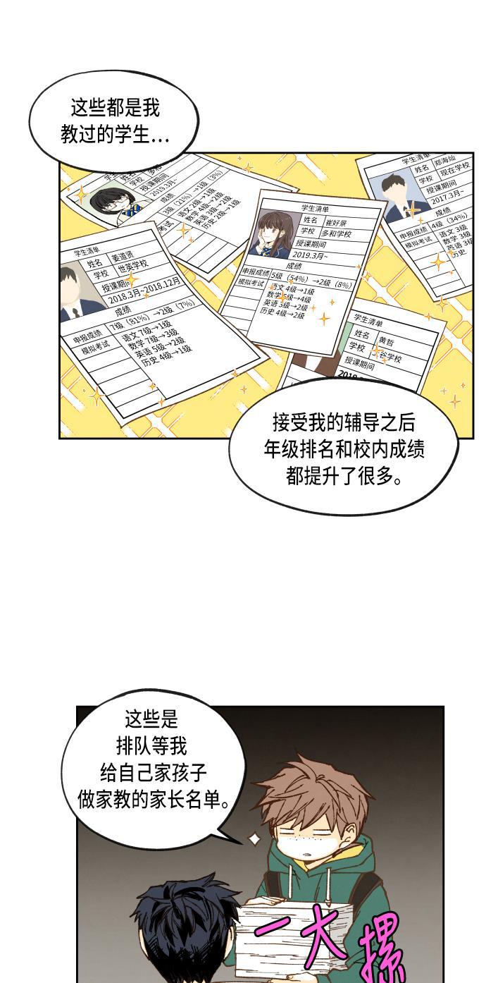 无翼少全彩日本漫画韩漫全集-第55话无删减无遮挡章节图片 