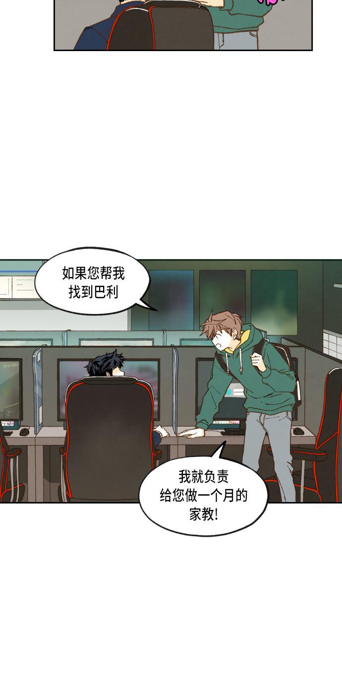 无翼少全彩日本漫画韩漫全集-第55话无删减无遮挡章节图片 
