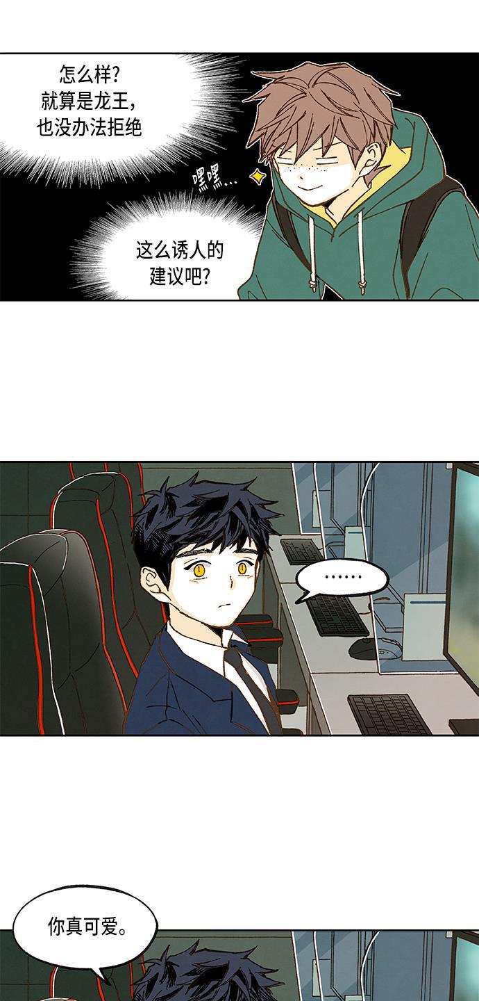 无翼少全彩日本漫画韩漫全集-第55话无删减无遮挡章节图片 