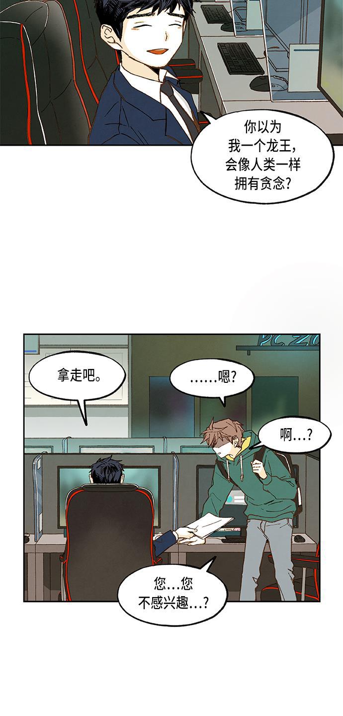 无翼少全彩日本漫画韩漫全集-第55话无删减无遮挡章节图片 