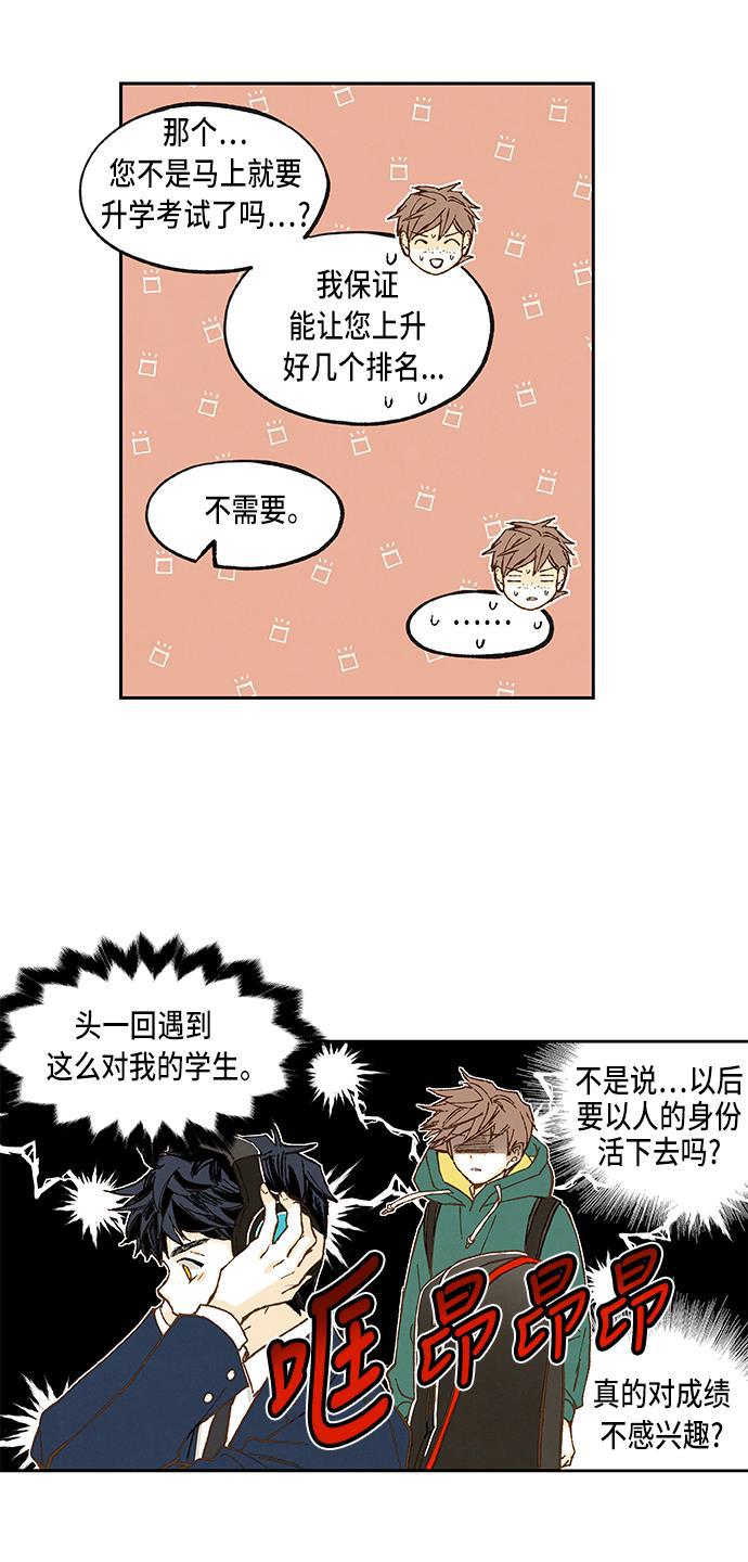 无翼少全彩日本漫画韩漫全集-第55话无删减无遮挡章节图片 