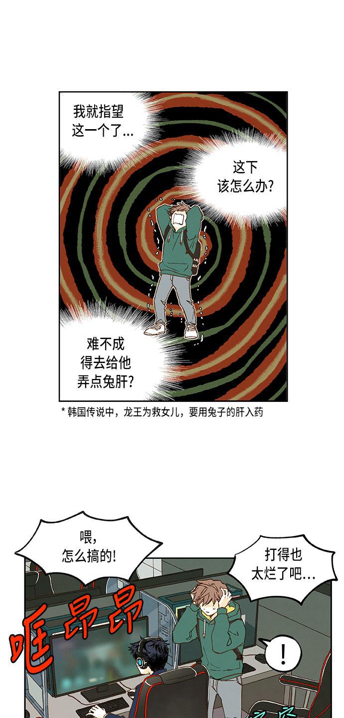 无翼少全彩日本漫画韩漫全集-第55话无删减无遮挡章节图片 