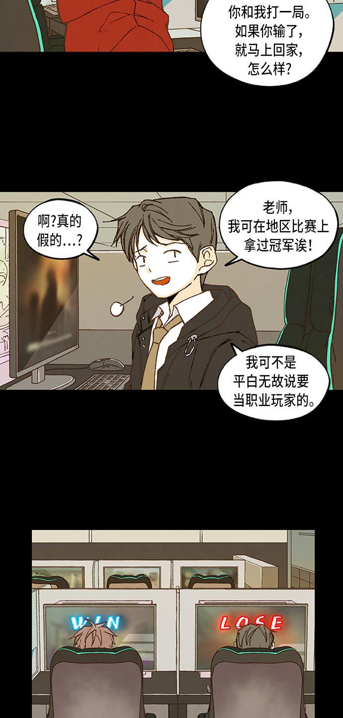 无翼少全彩日本漫画韩漫全集-第55话无删减无遮挡章节图片 