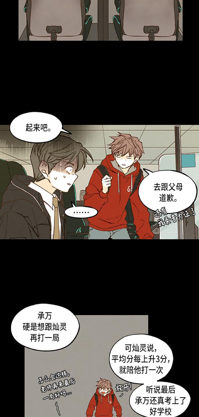 无翼少全彩日本漫画韩漫全集-第55话无删减无遮挡章节图片 