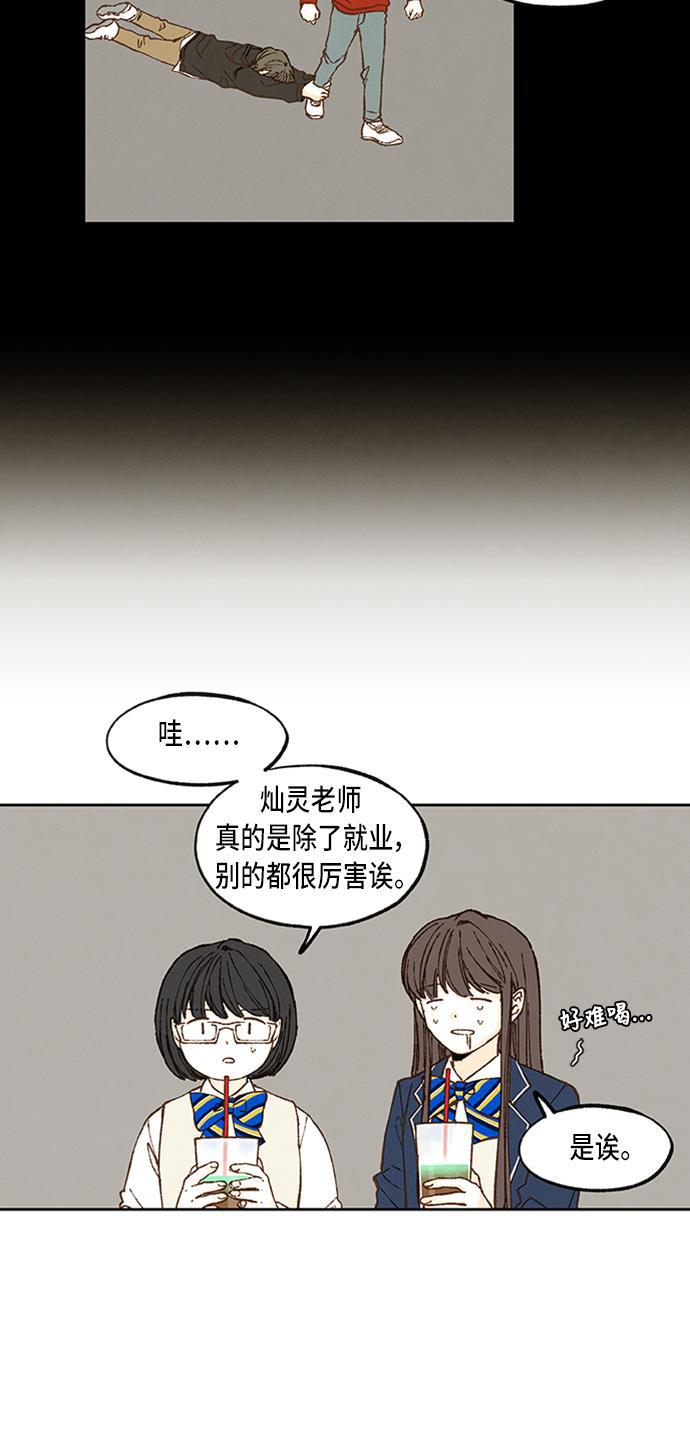 无翼少全彩日本漫画韩漫全集-第55话无删减无遮挡章节图片 