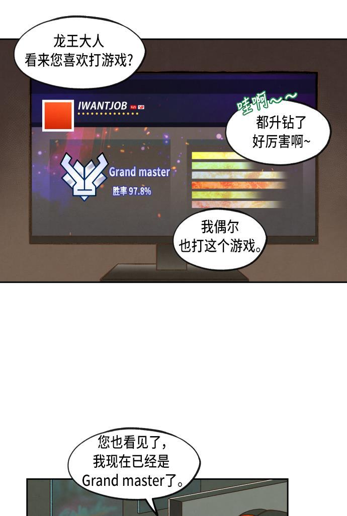 无翼少全彩日本漫画韩漫全集-第55话无删减无遮挡章节图片 