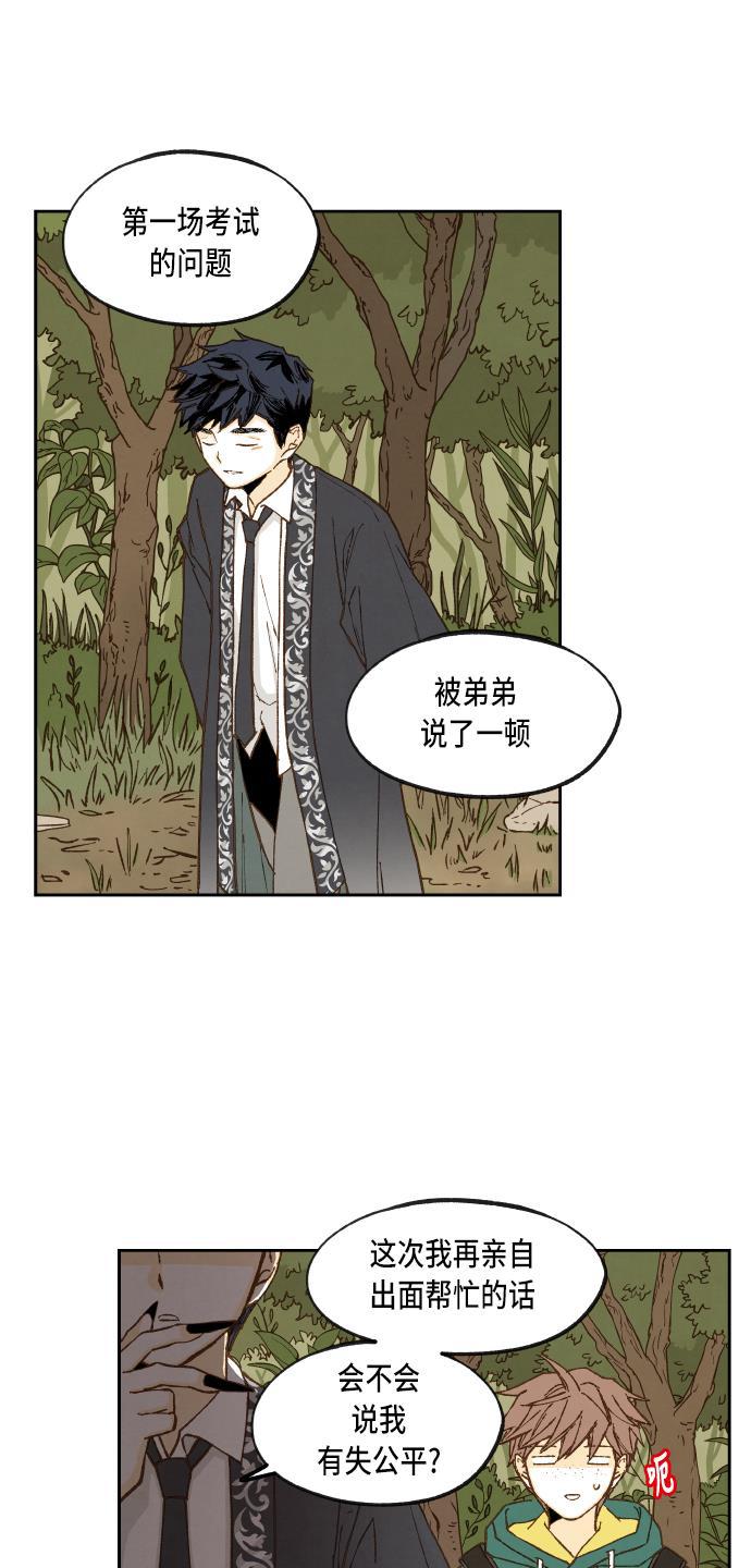 无翼少全彩日本漫画韩漫全集-第56话无删减无遮挡章节图片 