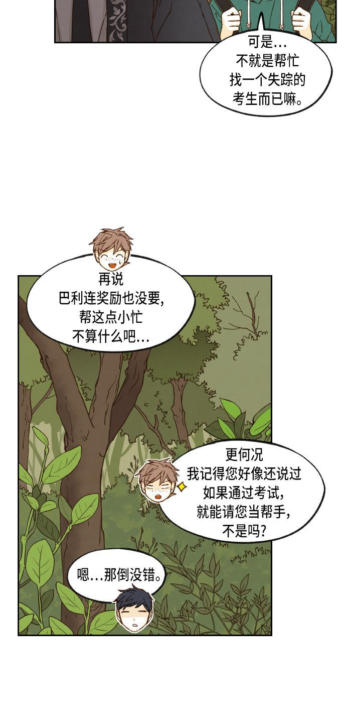 无翼少全彩日本漫画韩漫全集-第56话无删减无遮挡章节图片 