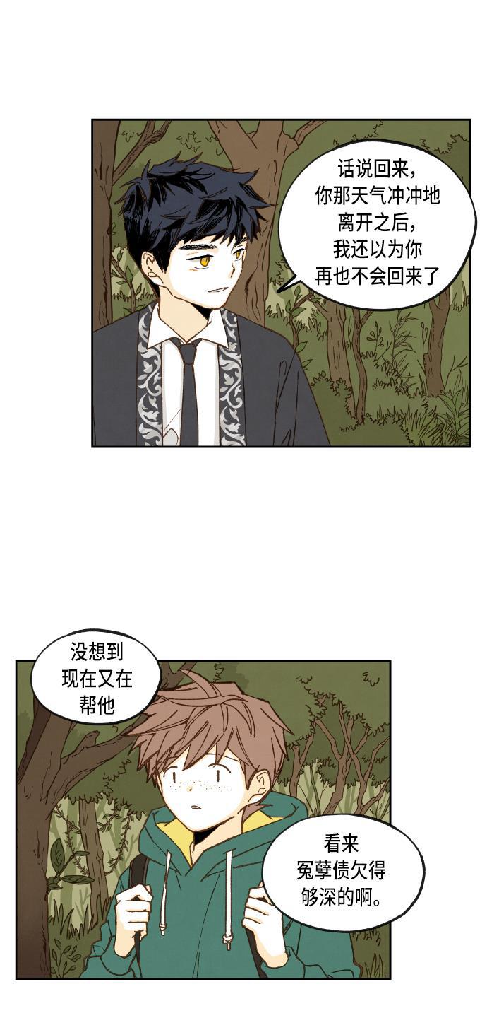 无翼少全彩日本漫画韩漫全集-第56话无删减无遮挡章节图片 