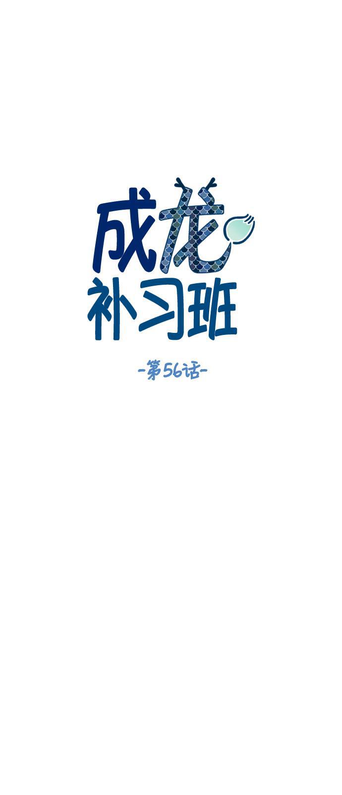 无翼少全彩日本漫画韩漫全集-第56话无删减无遮挡章节图片 