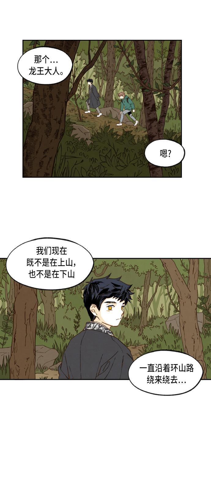 无翼少全彩日本漫画韩漫全集-第56话无删减无遮挡章节图片 