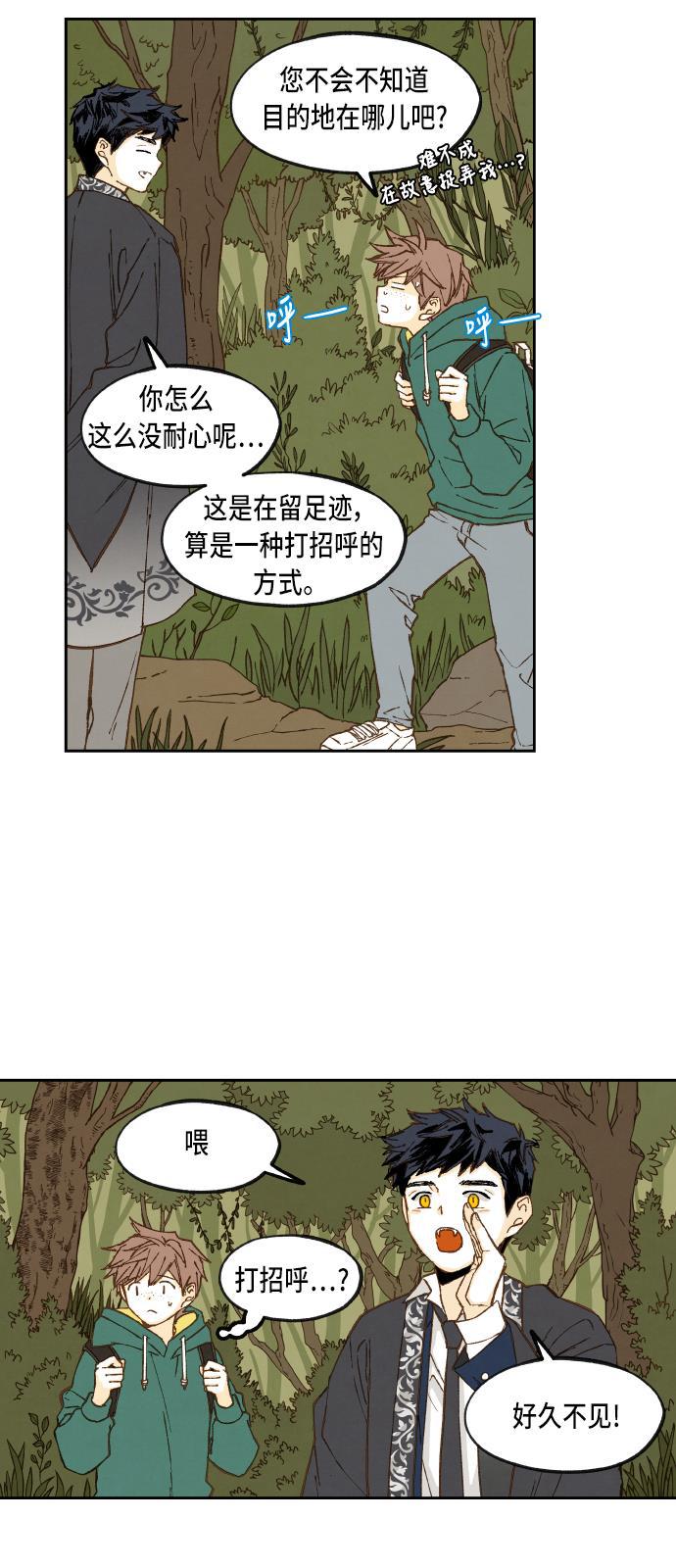 无翼少全彩日本漫画韩漫全集-第56话无删减无遮挡章节图片 