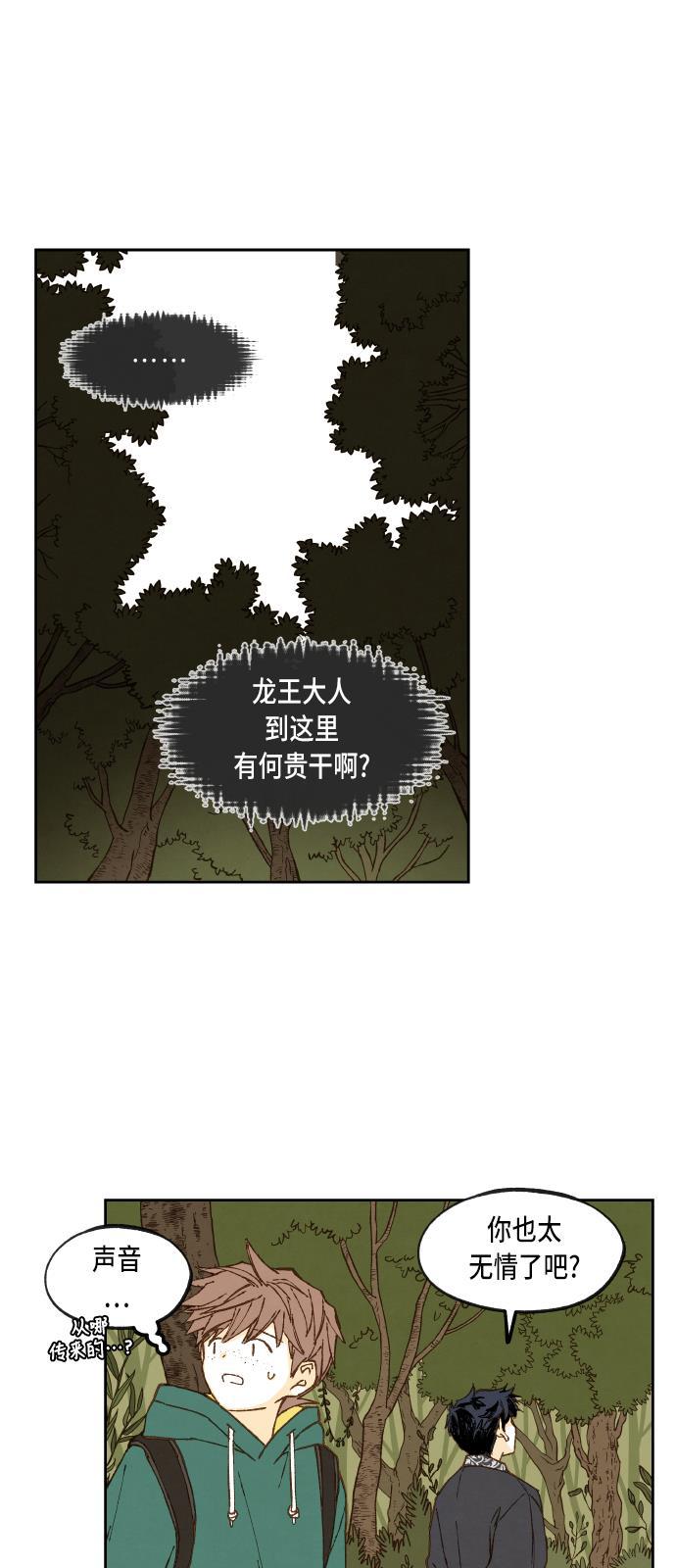无翼少全彩日本漫画韩漫全集-第56话无删减无遮挡章节图片 