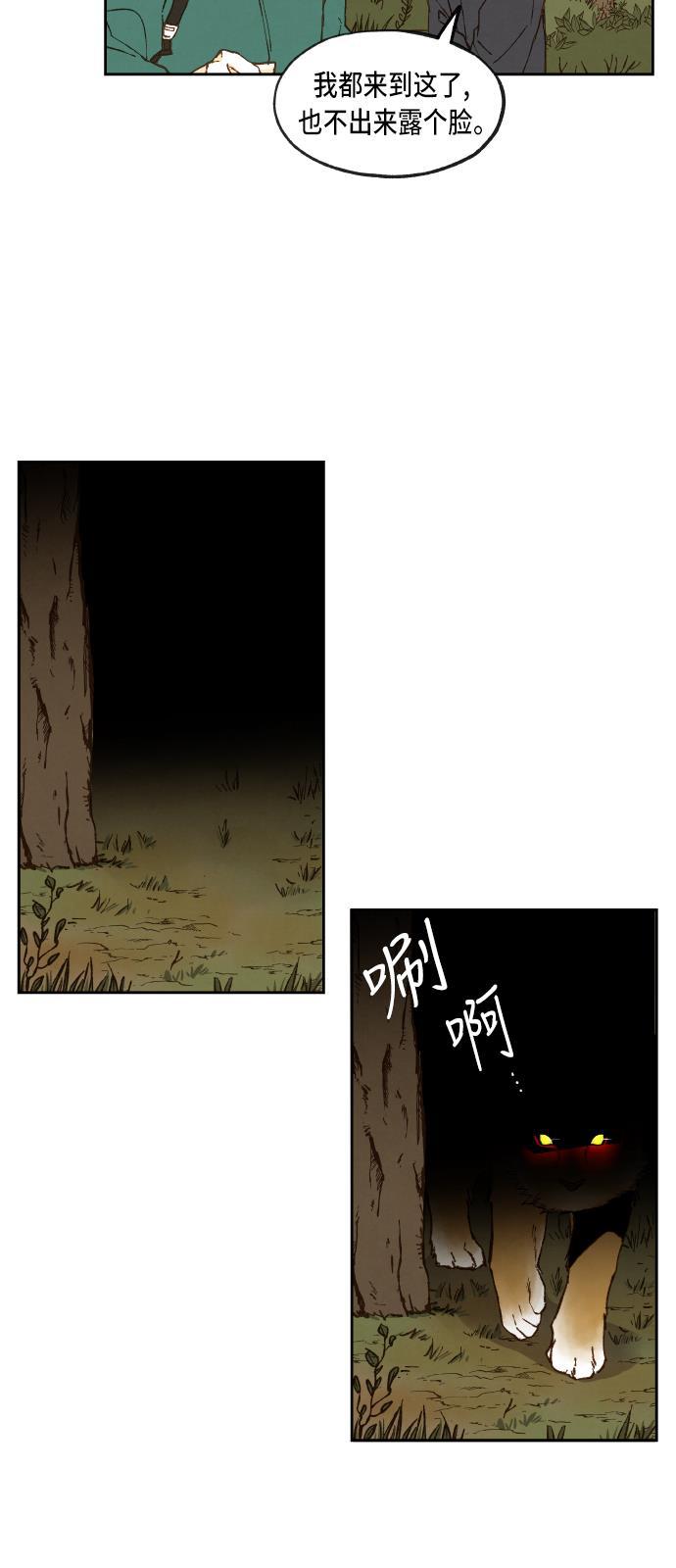 无翼少全彩日本漫画韩漫全集-第56话无删减无遮挡章节图片 