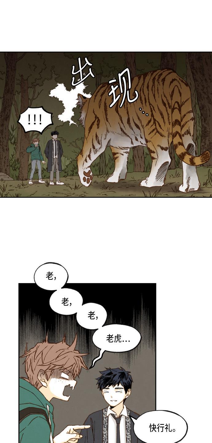 无翼少全彩日本漫画韩漫全集-第56话无删减无遮挡章节图片 