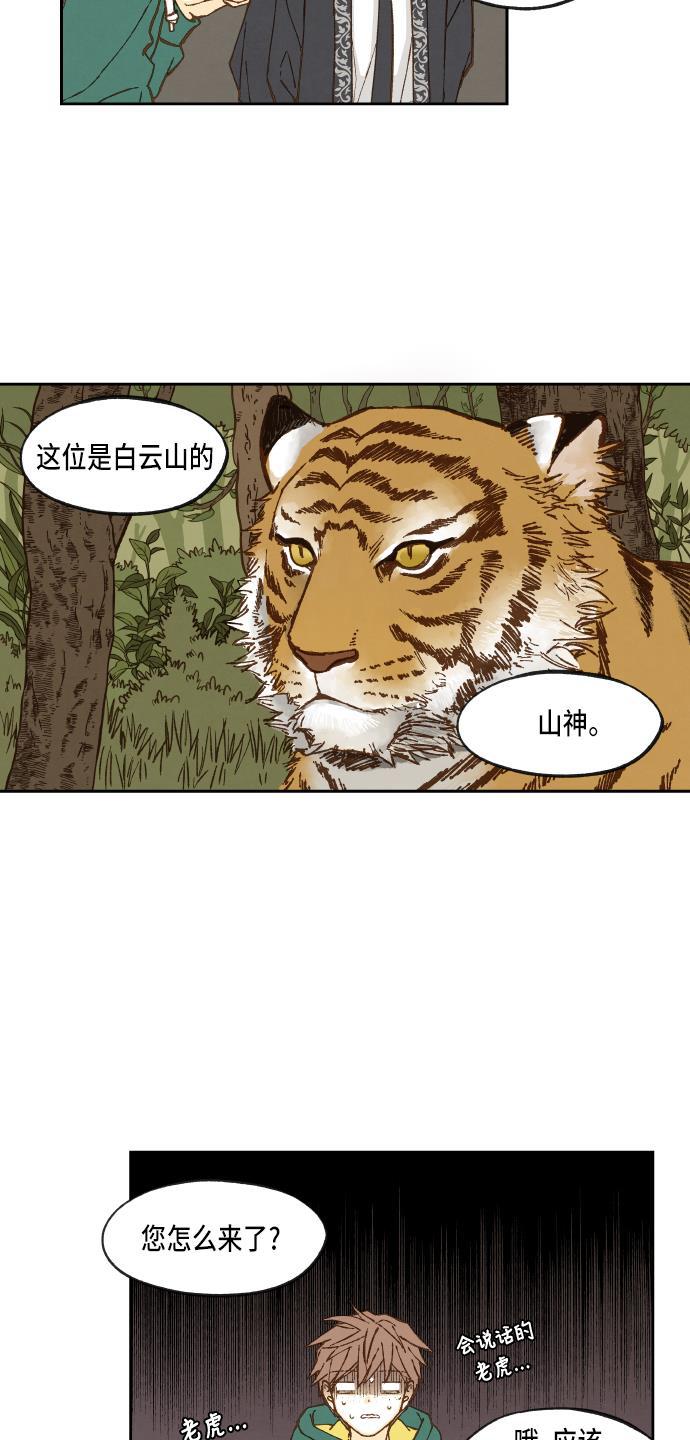 无翼少全彩日本漫画韩漫全集-第56话无删减无遮挡章节图片 