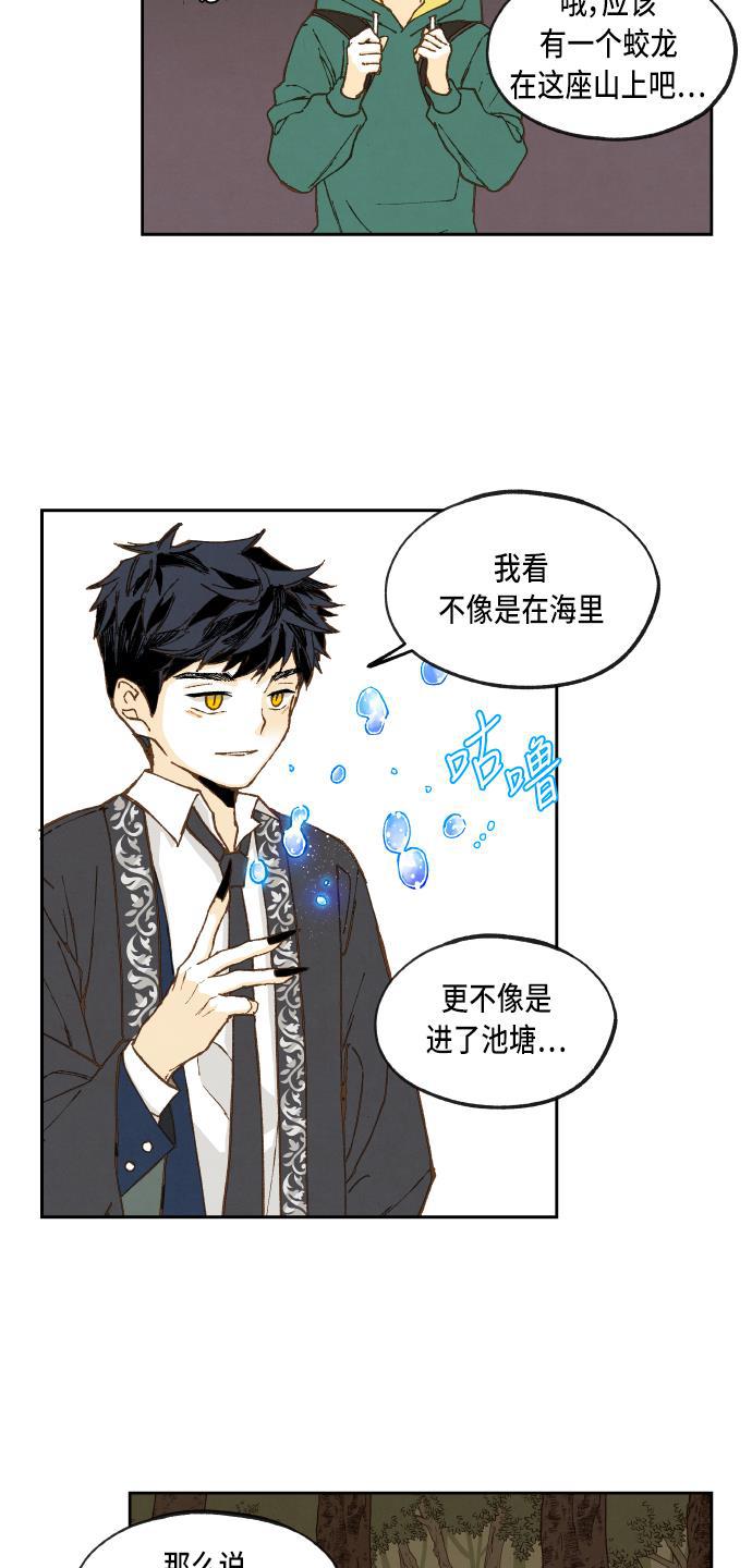 无翼少全彩日本漫画韩漫全集-第56话无删减无遮挡章节图片 