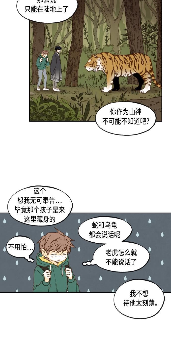 无翼少全彩日本漫画韩漫全集-第56话无删减无遮挡章节图片 