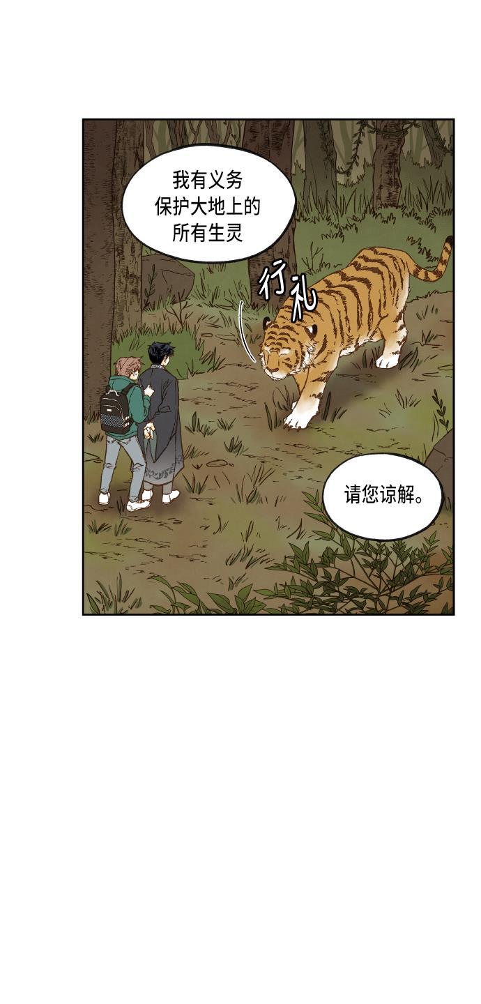 无翼少全彩日本漫画韩漫全集-第56话无删减无遮挡章节图片 