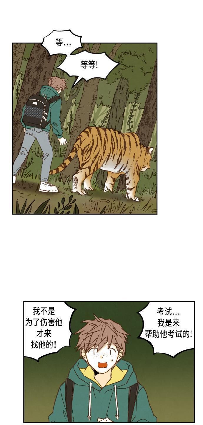 无翼少全彩日本漫画韩漫全集-第56话无删减无遮挡章节图片 