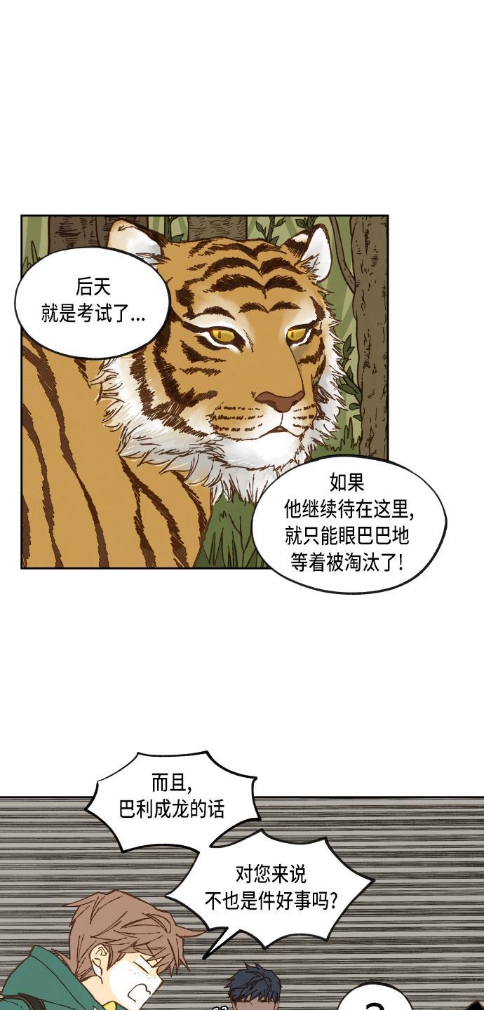 无翼少全彩日本漫画韩漫全集-第56话无删减无遮挡章节图片 