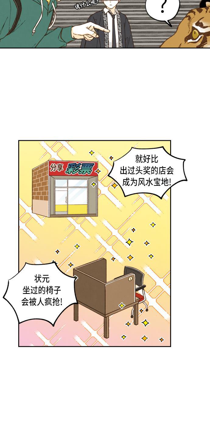 无翼少全彩日本漫画韩漫全集-第56话无删减无遮挡章节图片 